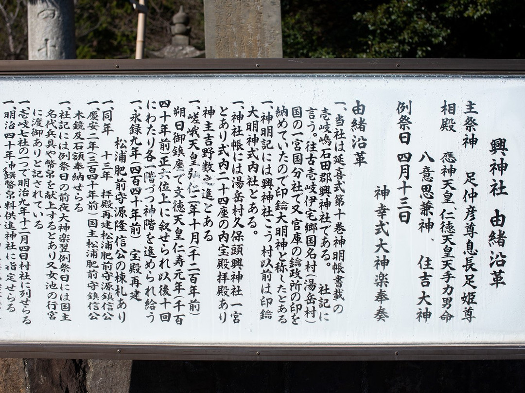 Ko Shrine-壹岐市必去景点