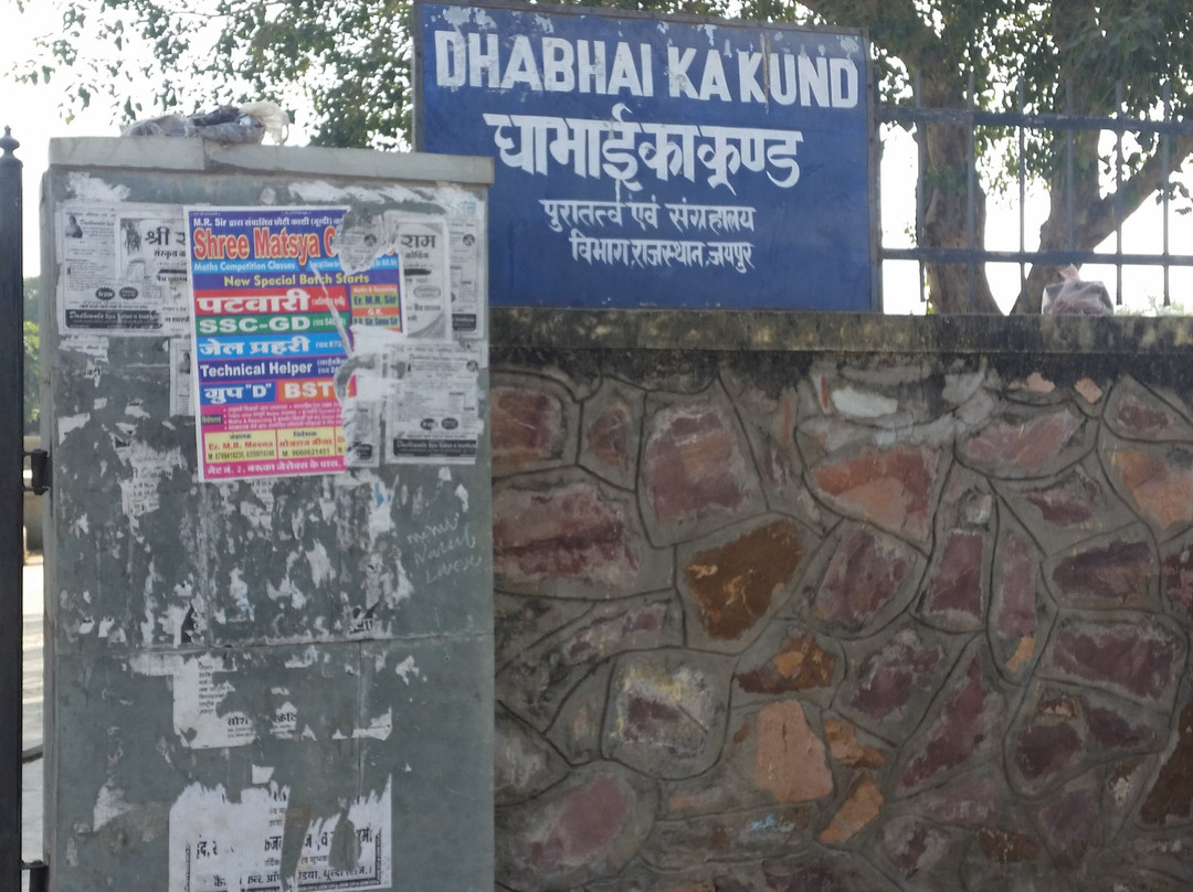 Dhabhai Kund景点图片