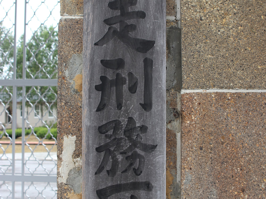 Abashiri Prison景点图片