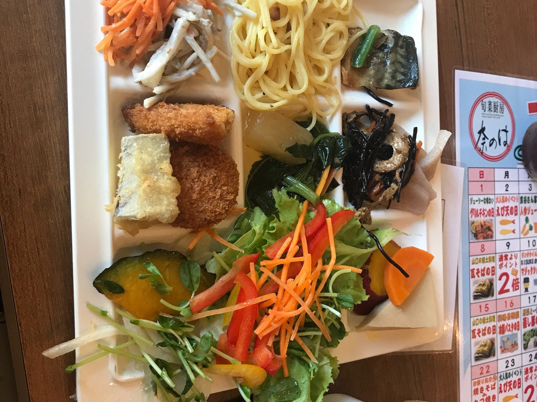 旬菜厨房 奈のは 山口店