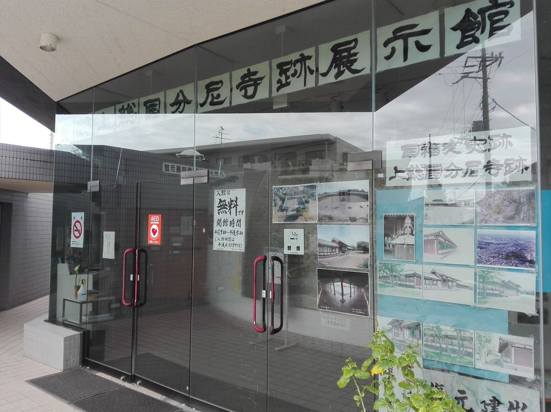 Kamifusa Nunnery Remains Exhibition Pavilion-市原市必去景点