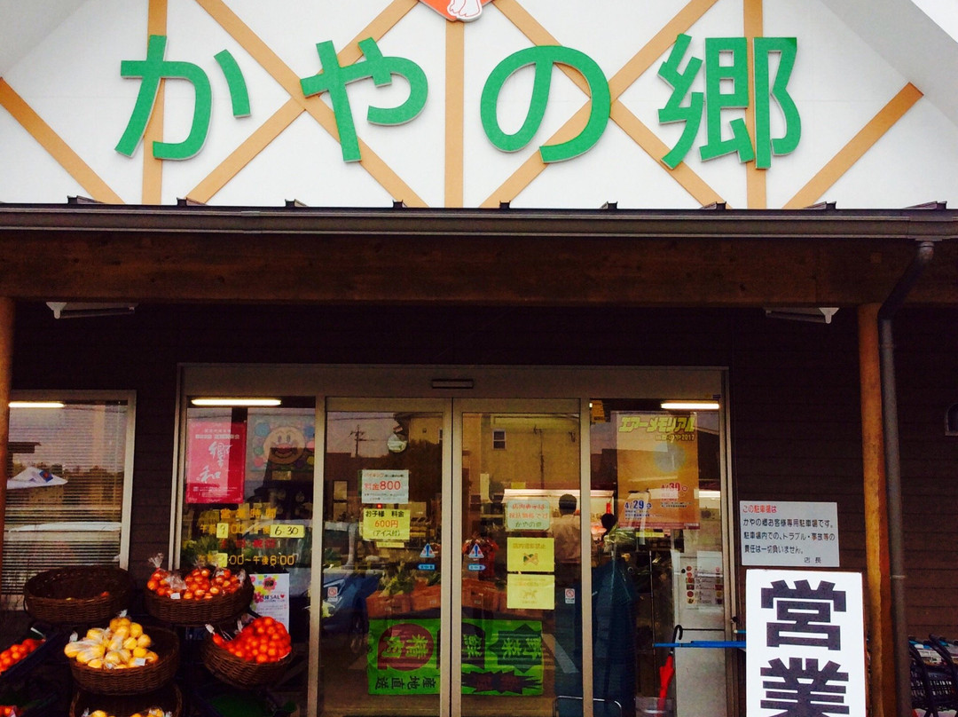 Kaya No Sato Agricultural Products Farm Stand