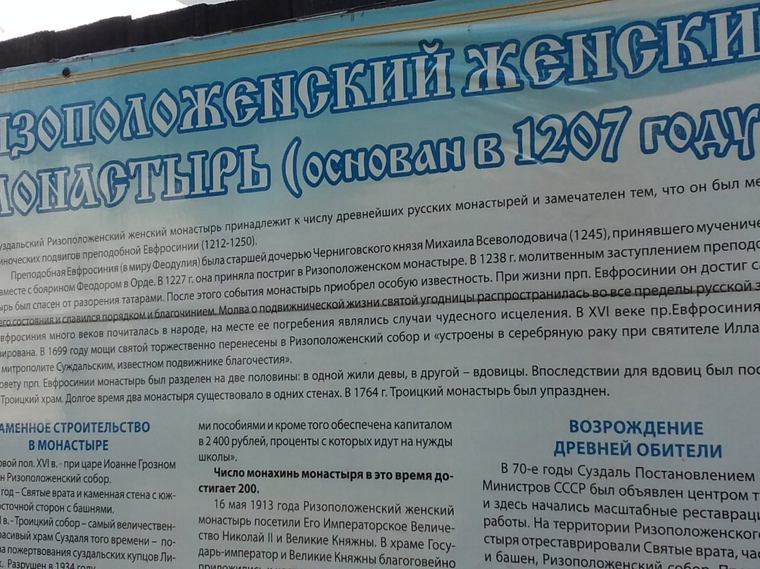 St Basil's Monastery (Vasilevsky monastyr)-苏兹达尔必去景点