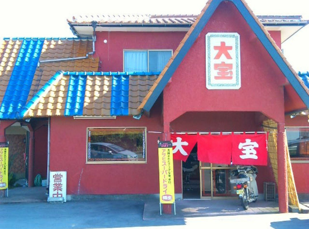 长洲町餐馆和美食-Taiho