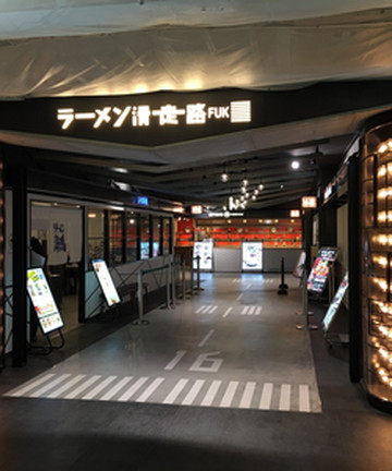 Ramen Runway景点门票图片