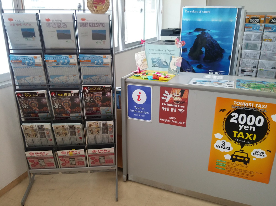 Tottori City International Tourist Support Center-鸟取市必去景点