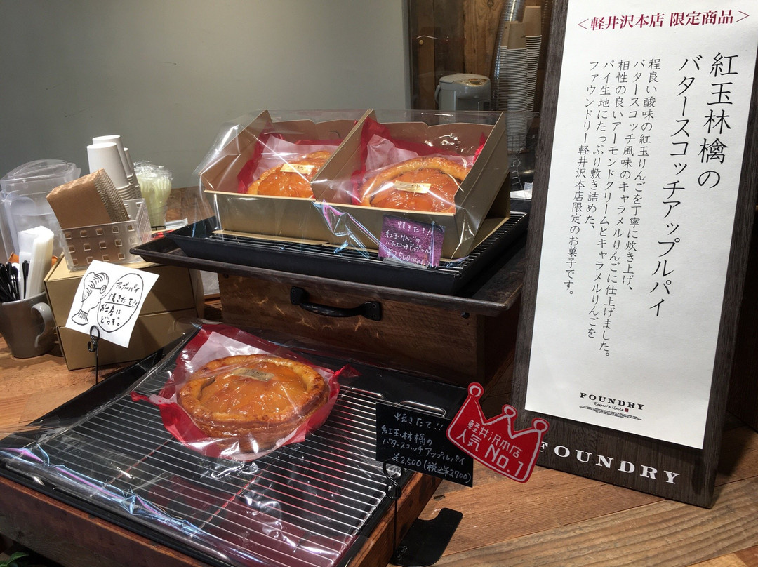Foundry Karuizawa-轻井泽町必去景点