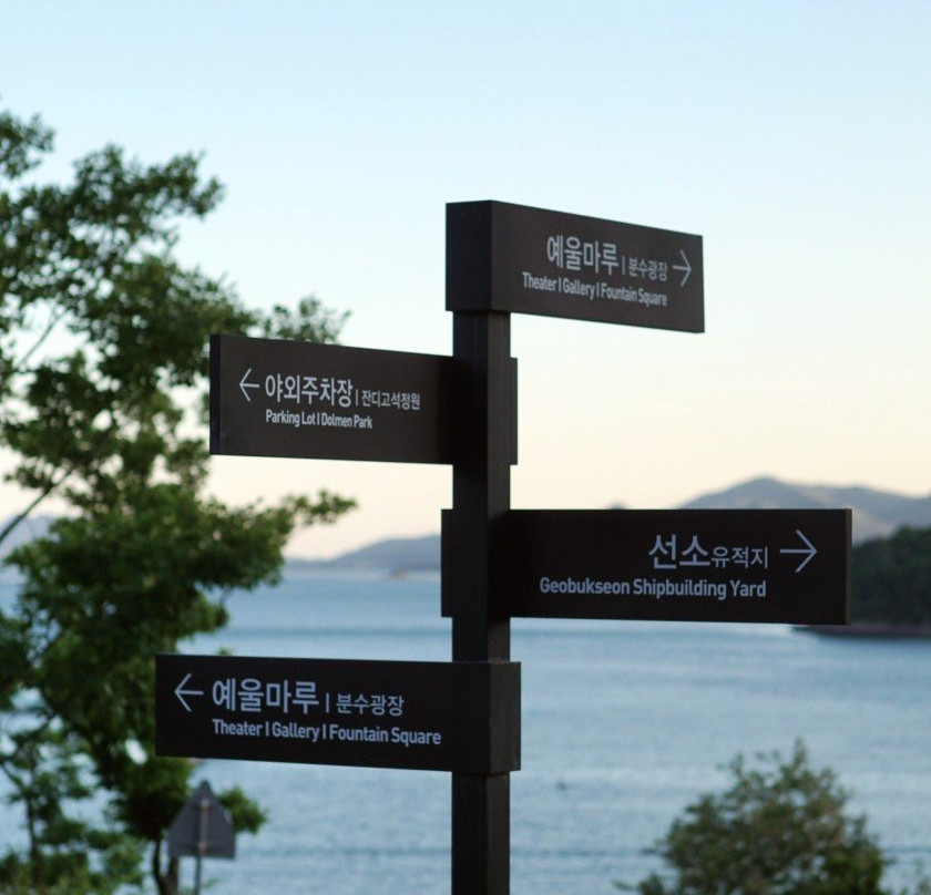 Yeulmaru Art Center-丽水市必去景点