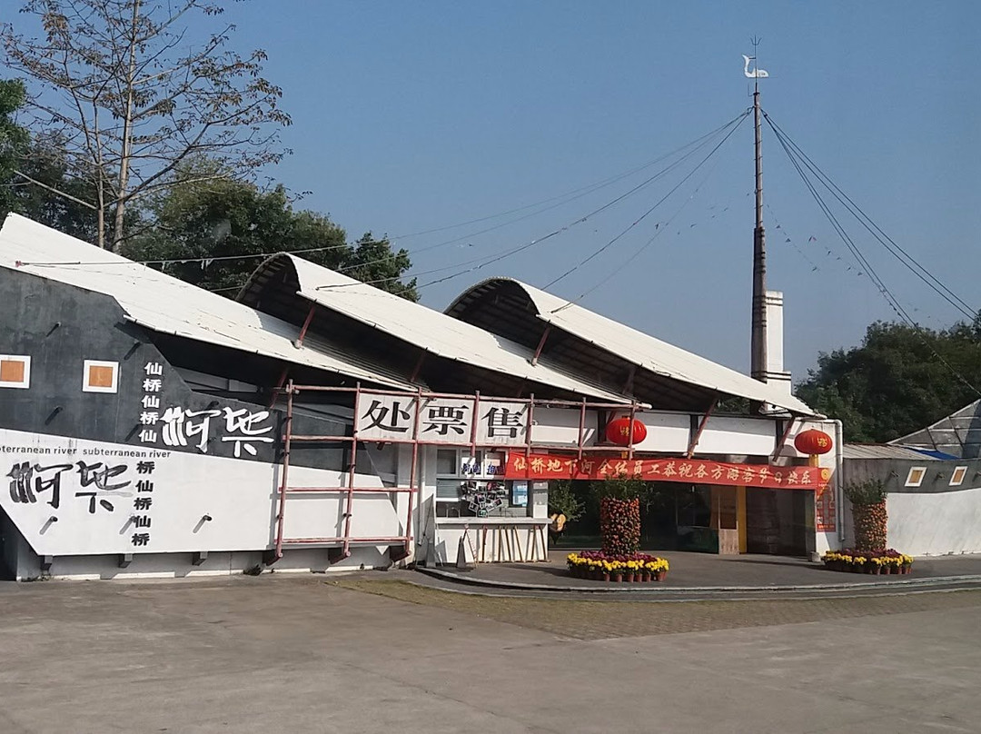 仙桥地下河-英德市必去景点