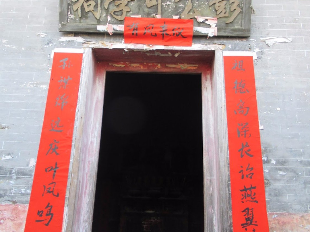 彭家祠-英德市必去景点