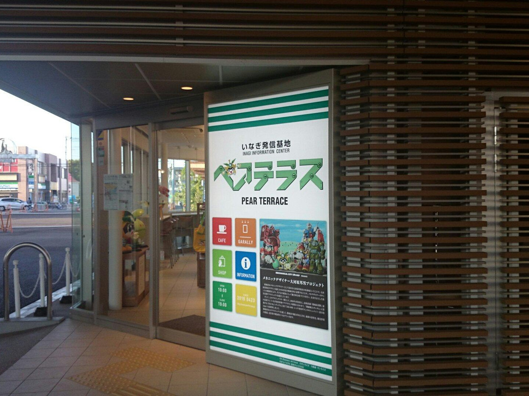 Inagi Information Center景点图片