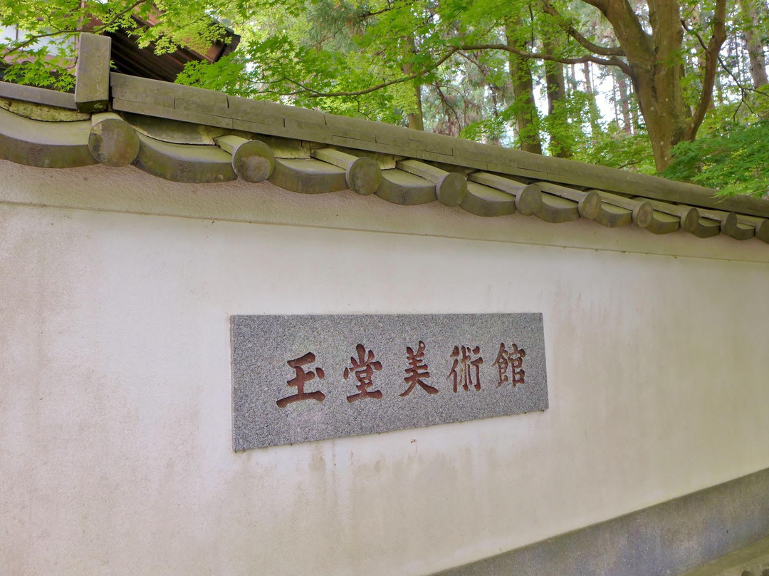 Gyokudo Art Museum-青梅市必去景点