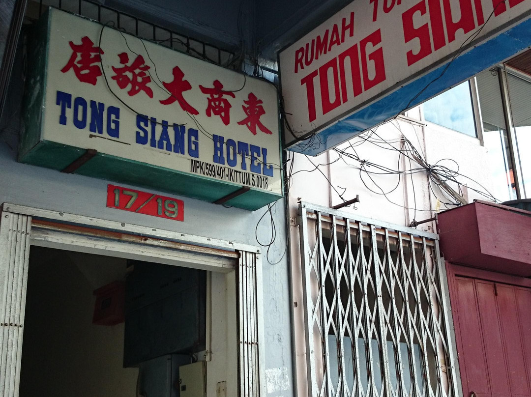 Tong Siang Hotel主图