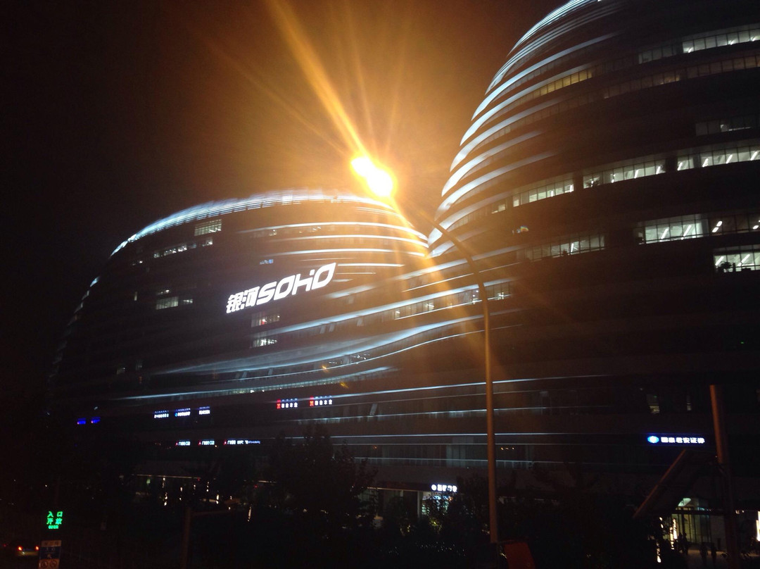 银河SOHO-北京市必去景点