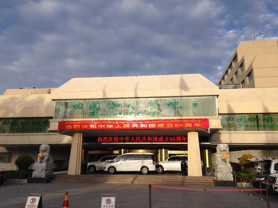 开元拉萨饭店贵宾楼