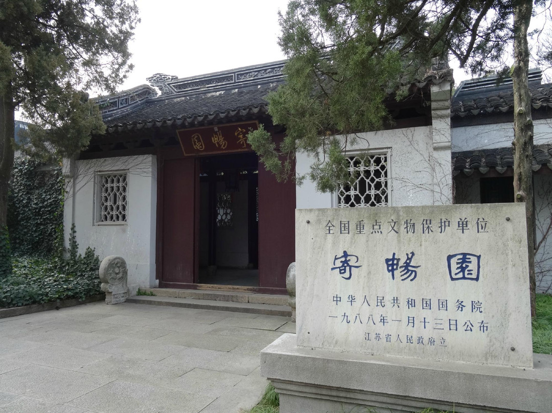 寄畅园-无锡市必去景点