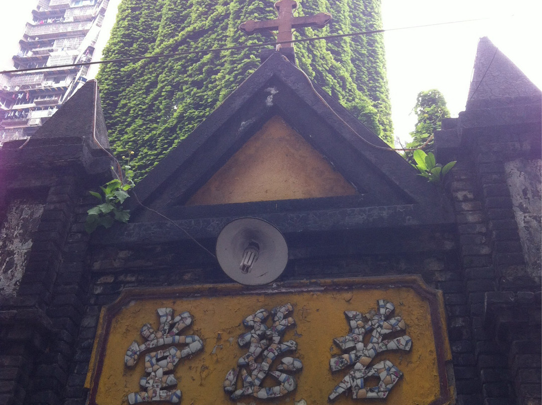 重庆天主教若瑟堂景点图片