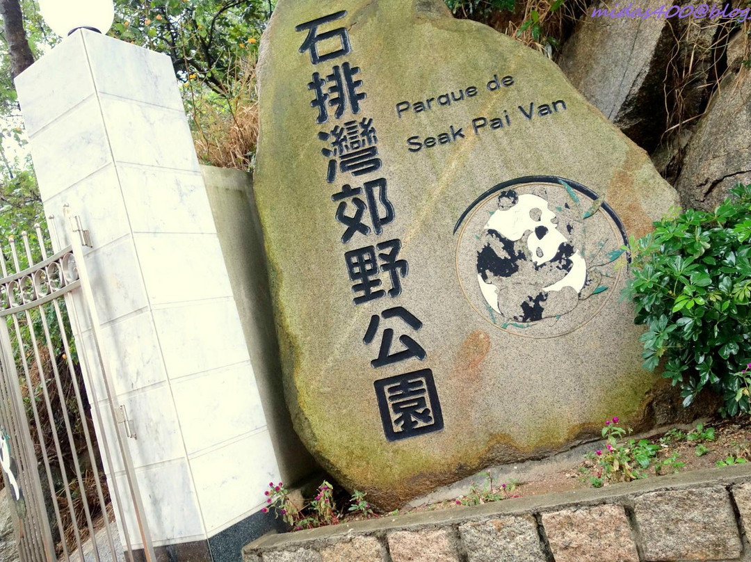 澳门大熊猫馆-澳门必去景点