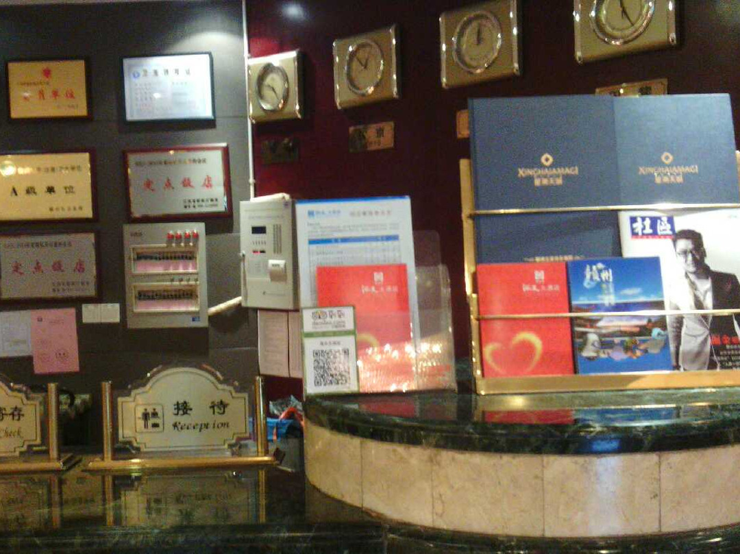 海天大酒店主图