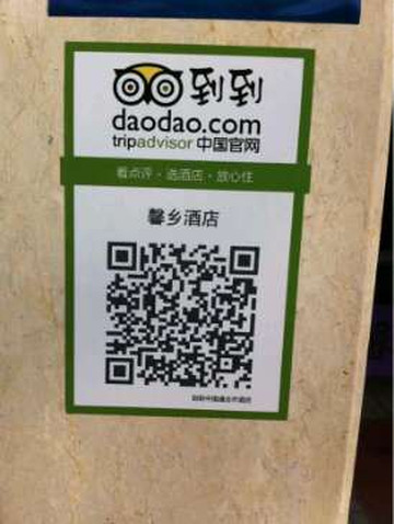馨乡酒店主图