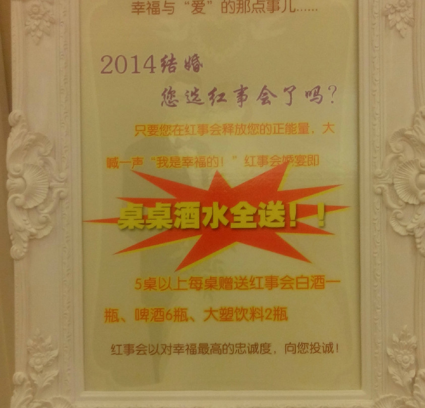 红事会大酒店主图