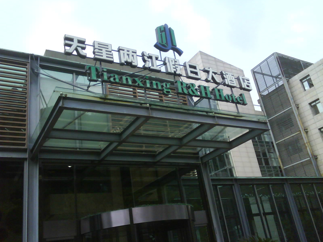 重庆天星两江假日大酒店主图