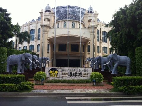 亚龙湾环球城大酒店-浴室
