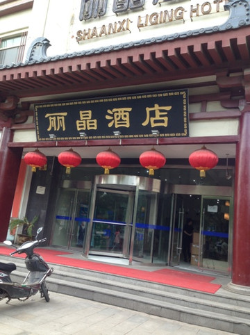 丽晶酒店主图