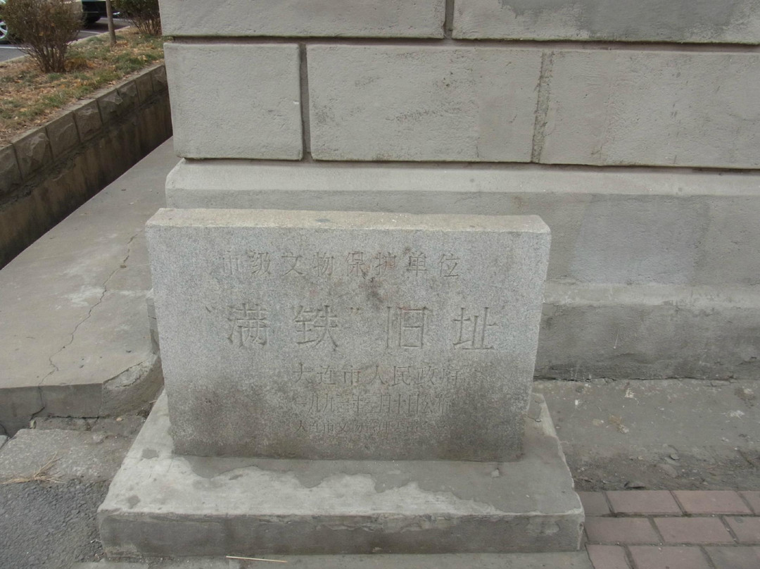 满铁本社旧址-大连市必去景点