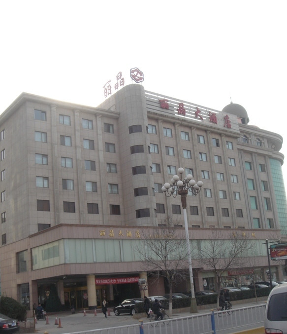 丽晶大酒店主图