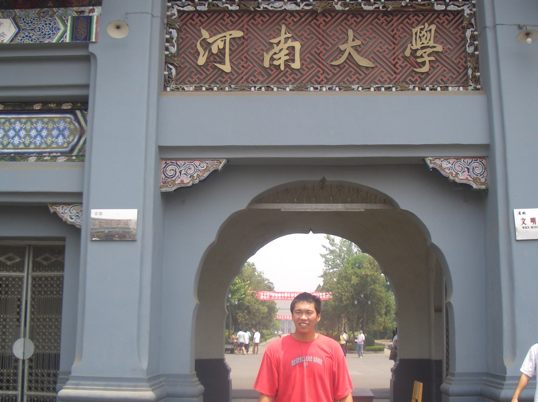 河南大学文物馆-开封市必去景点