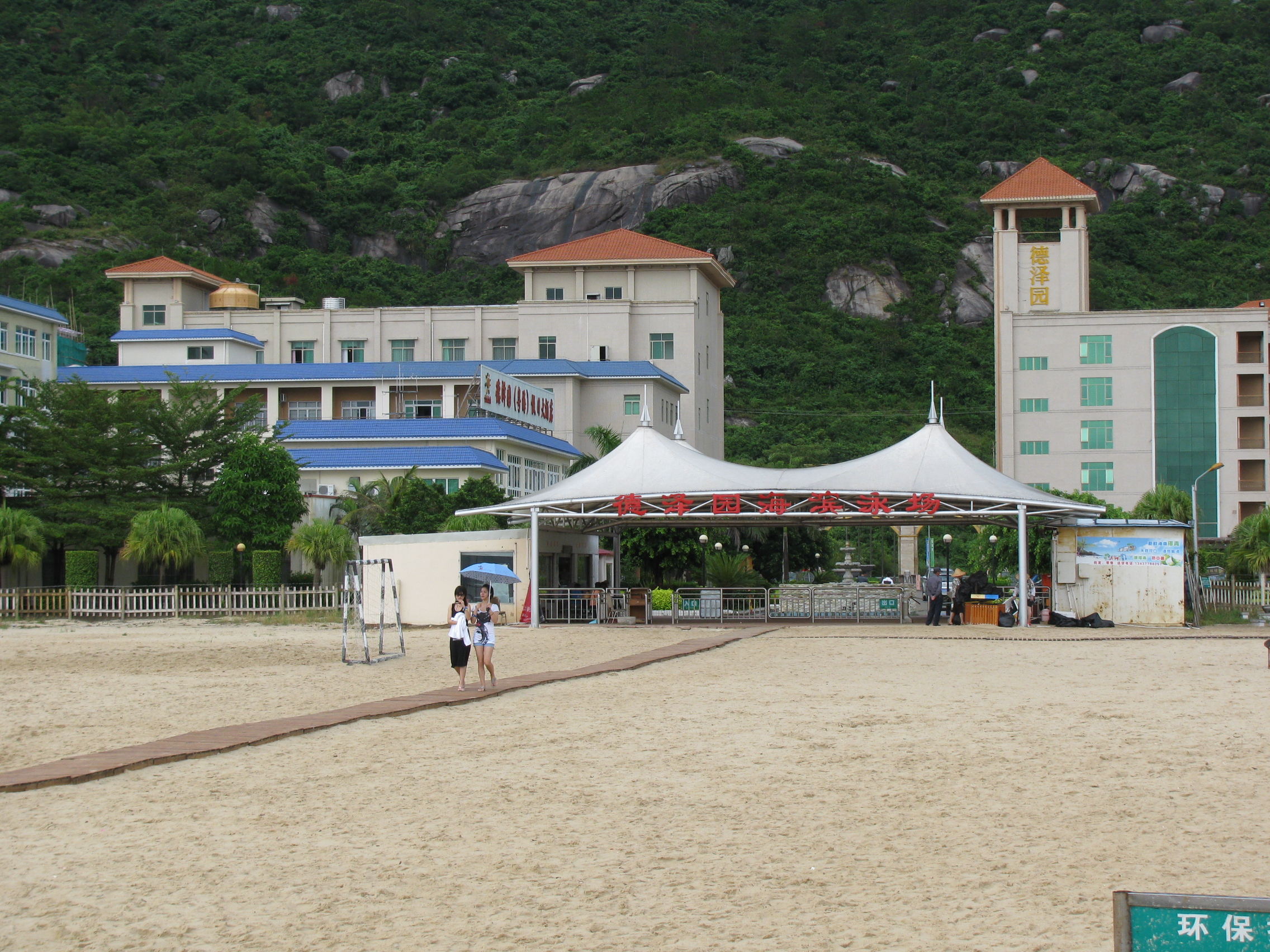 德泽园(粤海)假日大酒店-官方