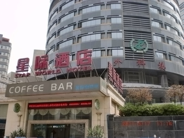 星际酒店主图