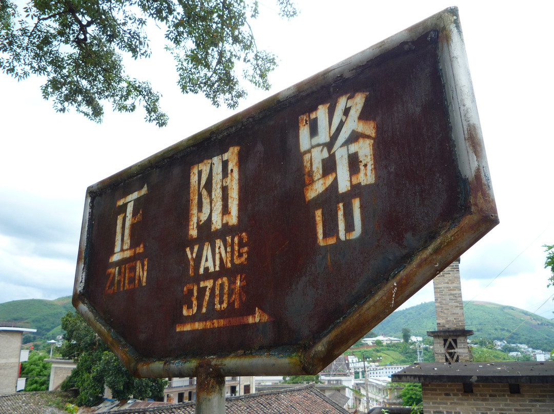 畹町生态园景点图片