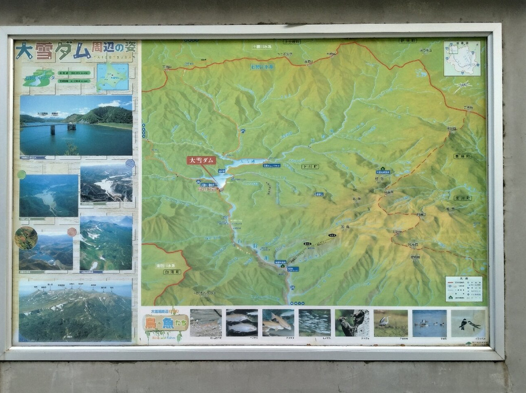 Taisetu Dam-上川町必去景点