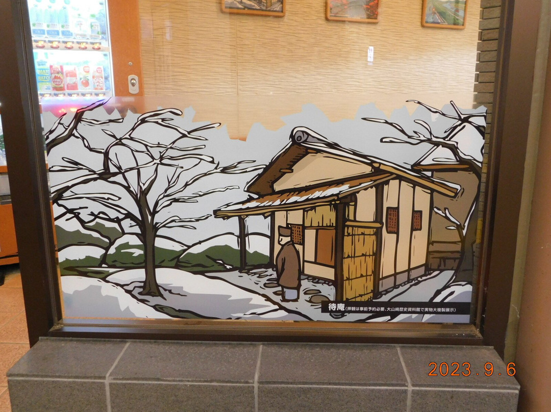 Oyamazaki Town Historical Museum-大山崎町必去景点