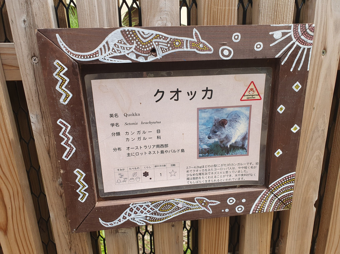 Saitama Children Zoo-东松山市必去景点