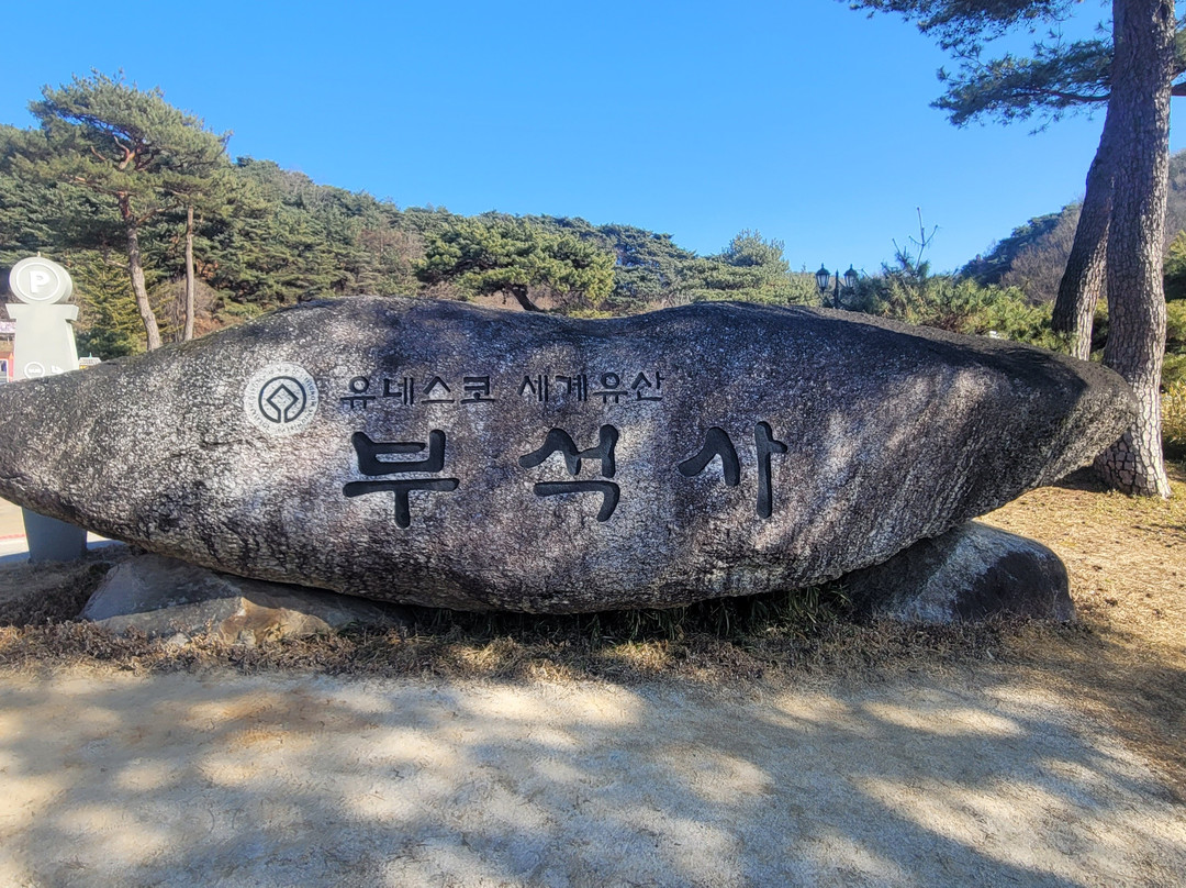 Buseoksa Temple-荣州市必去景点