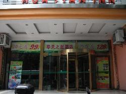 潮漫酒店(上海大宁国际商业区宜川路店)主图