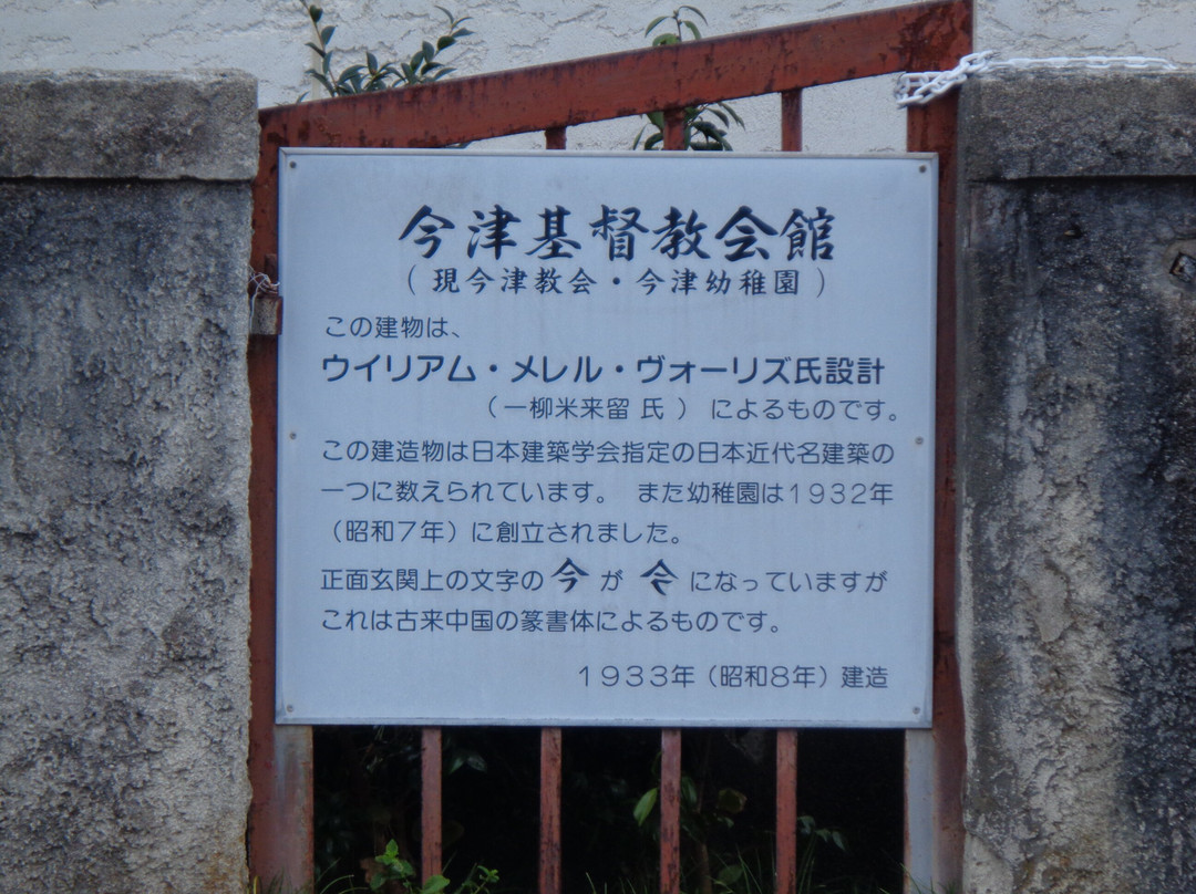 United Church of Christ in Japan Imazu Church-高岛市必去景点
