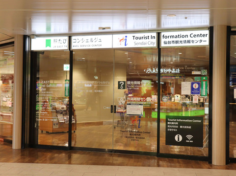 Sendai City Tourist Information Center-仙台市必去景点