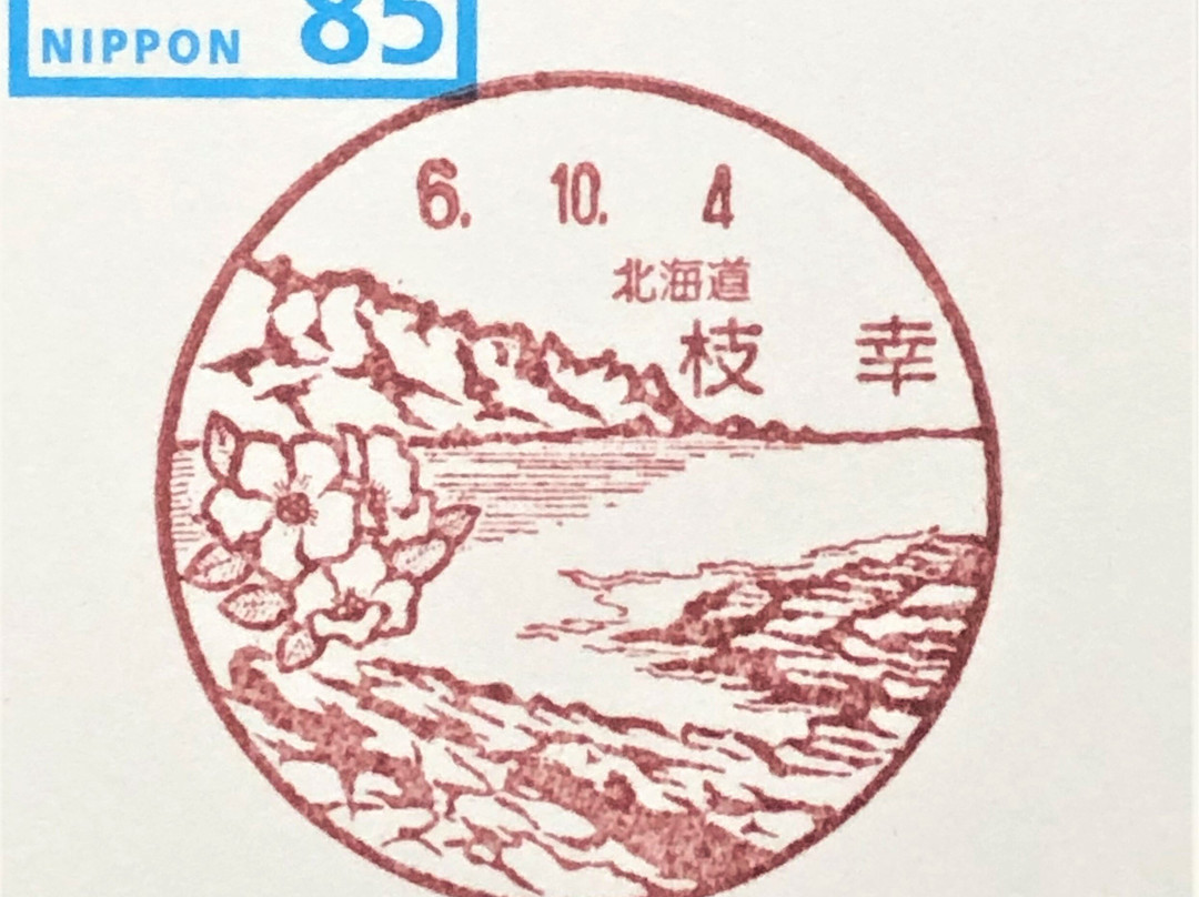 Usutaibe Senjoiwa Camp Site-枝幸町必去景点