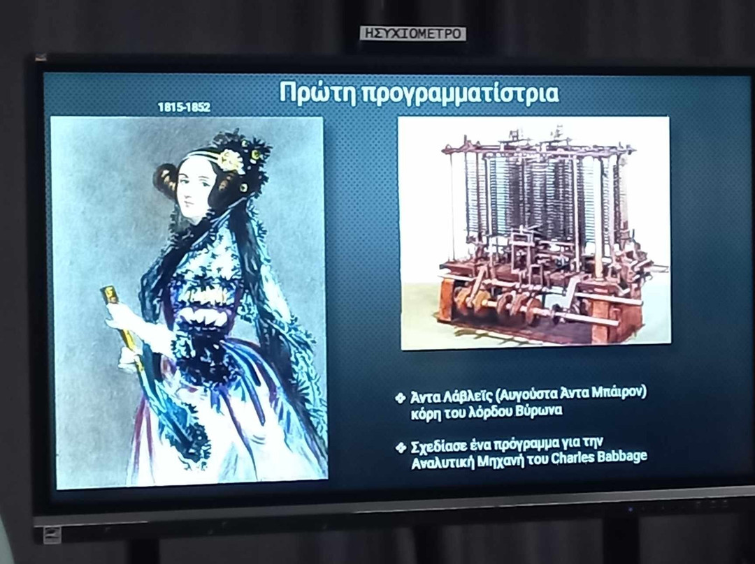 Elliniko Mousio Pliroforikis-Moschato必去景点