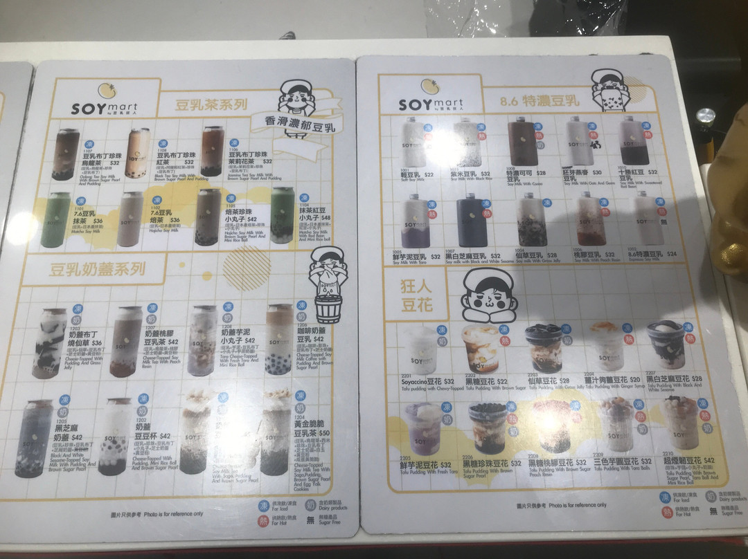 Soymart by Tofu Expert