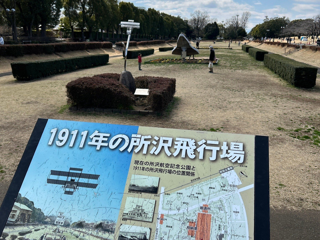 Tokorozawa Aviation Memorial Park-所泽市必去景点