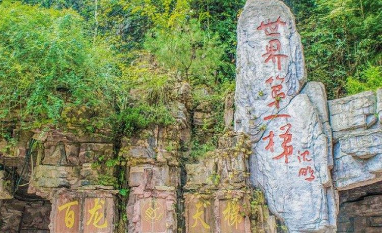 百龙观光电梯-张家界市必去景点