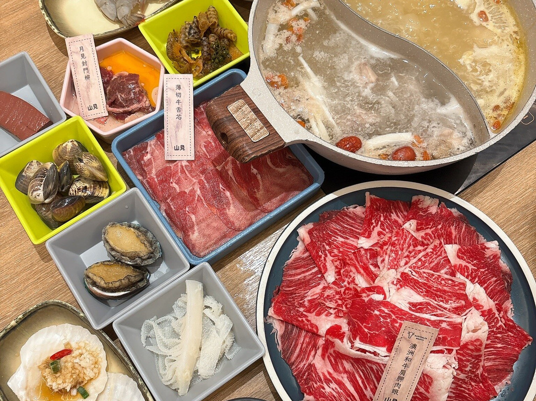 山见台式火锅 (荃湾如心广场)