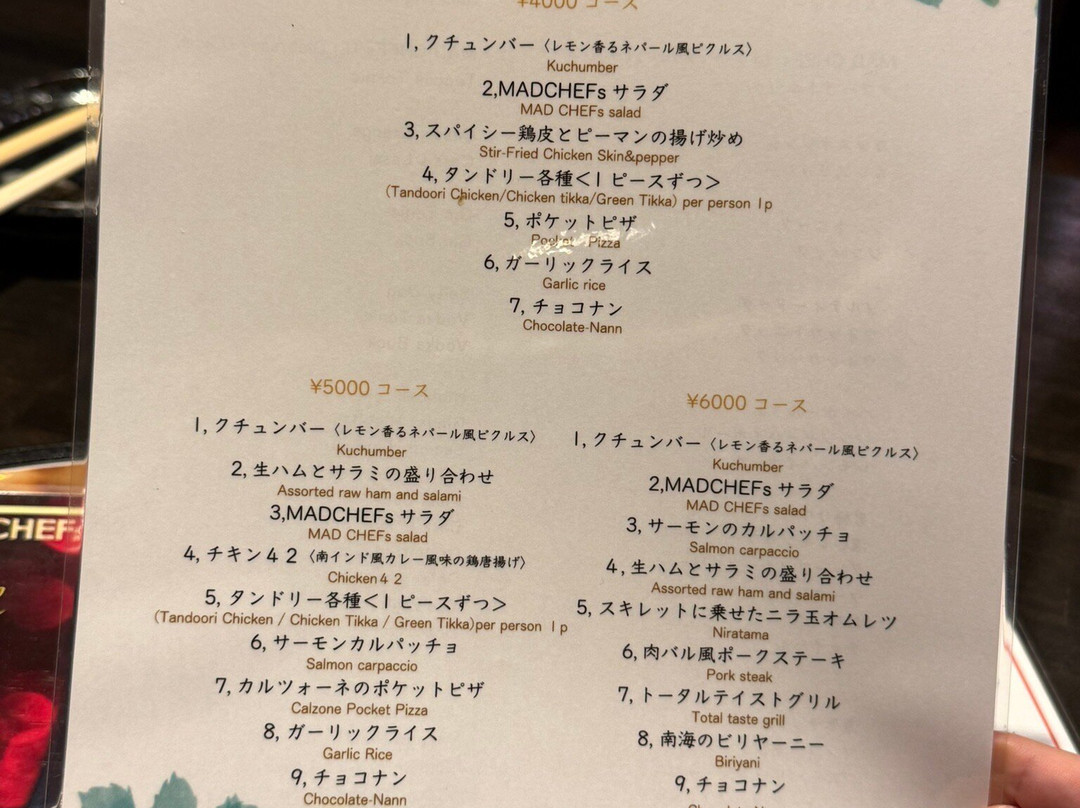 MAD CHEFs 池袋東口店
