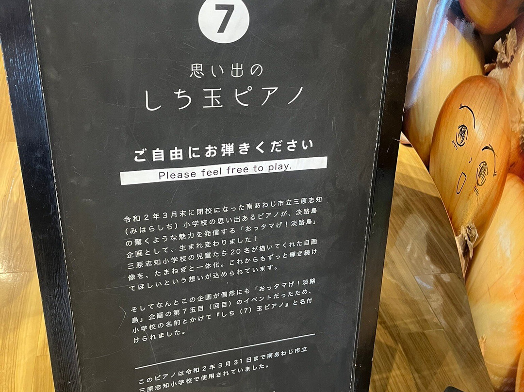 Onaruto Bridge Memorial Hall, Uzu-no-oka-南淡路市必去景点