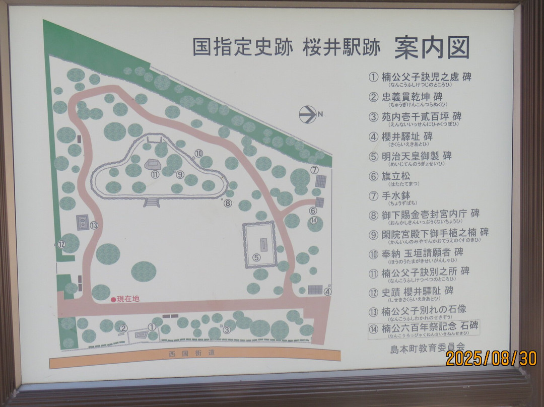 The remains of Sakurai Station-岛本町必去景点